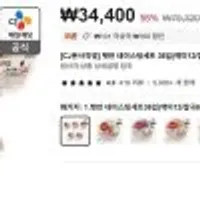 햇반 백미/흑미/잡곡/현미/발아현미/오곡 210g x 36개