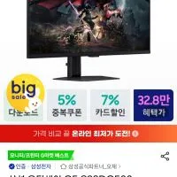 삼성 오디세이 G5 S32DG500 80.1cm(32인치) 게이밍모니터