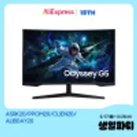삼성전자 오딧세이 G5 S32CG550 QHD 32인치 165Hz 모니터 (체감가 ₩)