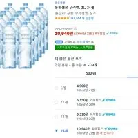 동원샘물 무라벨, 2L, 24개