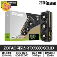 ZOTAC GAMING 지포스 RTX 5080 SOLID OC D7 16GB 그래픽카드