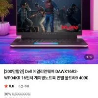 델 에일리언웨어 게이밍노트북 DAWX16R2-WP04KR