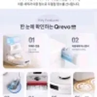 로보락 QREVO PRO 직배수모델+일반스테이션추가증정