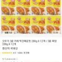 오뚜기 3분 카레 약간매운맛 200g X 12개3분 짜장 200g X 12개 코인딜 (개당 꼴)