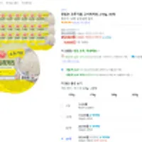 맛있는 오뚜기밥 고시히카리, 210g, 36개 (100g당 ) 쿠폰할인