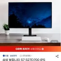 삼성 뷰피니티 S7 S27D700 IPS 68.4cm 4K UHD 고해상도 모니터
