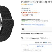 갤럭시워치8 40mm/44mm/8클래식 46mm 호환 브레이드 스포츠 루프 스트랩