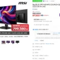 MSI 32인치 4K 240 OLED 321URX 모니터