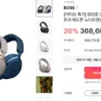 [라이브 특가] BOSE 보스 QC Ultra Headphone QC