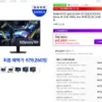 삼성 오디세이 G7 S32DG700 IPS 80cm 4