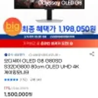 삼성 오디세이 OLED G8 S32dg800 127만원(카할시