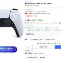 플레이스테이션 5 듀얼센스 티엠 무선 컨트롤러