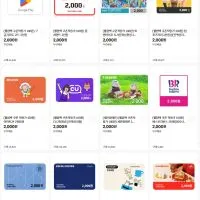 *[8월 이후 미 구매자] CU 편의점 2천원권 외 다양