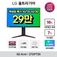 LG 27GP750 게이밍 모니터 / 27인치 FHD 240Hz