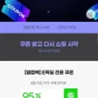 지마켓/옥션 6월 미구매회원 100원 구매 쿠폰