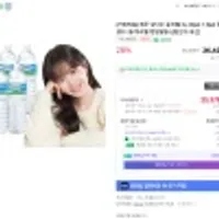 제주 삼다수 유라벨 2L 24pet + 6pet 증정 생수 (유/무라벨 랜덤발송)