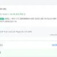 필립스 4K OLED 240Hz 모니터 32M2N8800