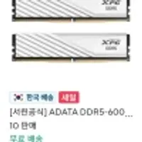 ADATA DDR5-6000MHZ CL30 LANCER BLADE 화이트 32GBX2패키지 외 2건
