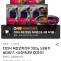 더미식 육즙교자만두 350g 8봉 총2.8kg+오징어컵면