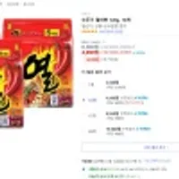 오뚜기 열라면 120g, 10개 쿠폰가