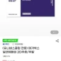 (유클 전용) 메가박스 일반예매권 2D주중/주말