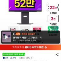LG 울트라기어 27GS94U 27인치 4K UHD IPS 144Hz 1ms