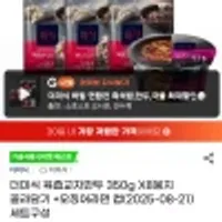 더미식 육즙교자만두 350g 8개 + 오징어라면컵