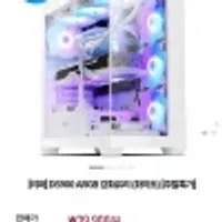 DS 900 화이트 리퍼