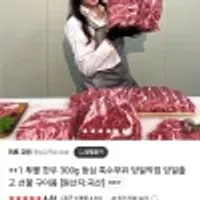 ++1 투쁠 한우 등심 300g
