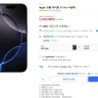 Apple 정품 아이폰 16 Pro 자급제 256GB