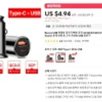 Baseus 차량용 충전기 QC4.0, PD3.0 30W