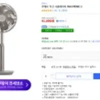 루메나 무선 서큘레이터 FAN PRIME 3