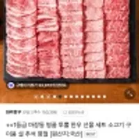 화려한우 마장동 ++1등급 한우선물세트