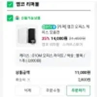 앱코 리퍼몰 - 오피스 케이스 모음전 외 다양