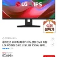 클라인즈 KXM2400FH75 LG IPS 패널 24인치 모니터 100Hz
