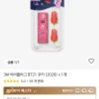 타임딜 - 3M 이어플러그