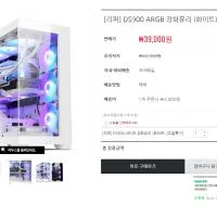 DS900 외 주말특가