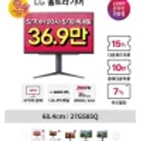 LG 27GS85Q 68cm(27인치) QHD 나노IP