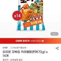 오리온 꼬북칩 카라멜팝콘맛(72g) x 14개