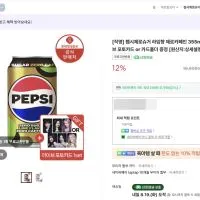 펩시제로슈거 라임향 제로카페인 355ml 24캔 + 아이브 포토카드 or 카드홀더 증정