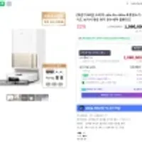 드리미 L40s Pro Ultra 로봇청소기 사이드 브러시 엉킴 방지 온