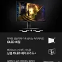 삼성 오디세이 g6 27 oled qhd 모니터