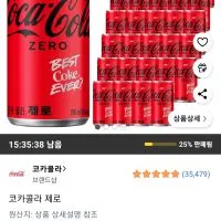 코카콜라제로 190ml 30캔
