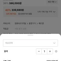 JBL TOUR ONE M3 오롤리데이 패키지