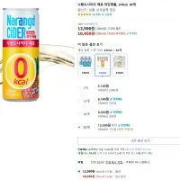 나랑드사이다 제로 파인애플, 245ml, 30개 와우할인