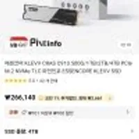 에센코어 KLEVV CRAS C910 4TB