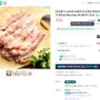 강명희 해썹인증 국내산 닭목살 990g 330g 3팩 네멤무배