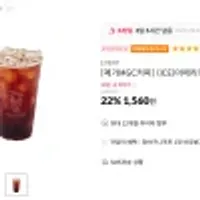 [메가MGC커피] (ICE)아메리카노 22%