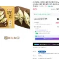 신세계푸드 올반 인생 왕교자 210g 5+5 (총10봉) 외 짬뽕 명란 얇은피 만두