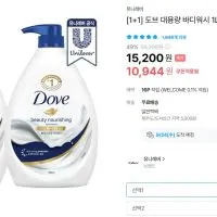 도브 대용량 바디워시 1L 2개